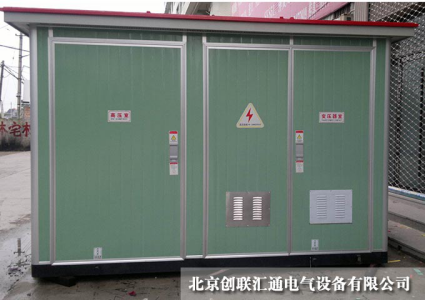 箱式變電站大致可以分為哪幾種類型？